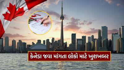 કેનેડા સરકાર વિદેશીઓને કાયમી રહેઠાણ એટલે કે કાયમી રહેવાસી દરજ્જો મેળવવાની તક આપે છે. કેનેડિયન નાગરિકતા મેળવવાનો સૌથી અગ્રણી માર્ગ માનવામાં આવે છે, કાયમી રહેઠાણની ઓફર ભારતીયો માટે એક મોટી તક છે. કેનેડામાં મોટી સંખ્યામાં ભારતીયો છે જે કાયમી રહેઠાણ અને નાગરિકતા મેળવવા માંગે છે. આવી સ્થિતિમાં, ભારતીયો આ કાર્યક્રમ હેઠળ કેનેડામાં રહેઠાણ અને નાગરિકતા પણ મેળવી શકે છે.