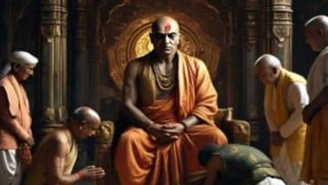 Chanakya Niti : આ 3 ભૂલો માત્ર તમને જ નહીં, તમારા આખા પરિવારને દેવામાં ડૂબાડી દેશે, ઘરમાં નહીં ટકે નાણાં