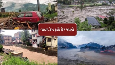 શનિવારે બપોરે ઉત્તરાખંડના ઉત્તરકાશીના ધારાલી ગામમાં વાદળ ફાટવાથી ભારે વિનાશ થયો હતો. પૂરને કારણે ગામના અનેક ઘરો અને હોટલો ડૂબી ગયા હતા. આ અકસ્માતમાં 4 લોકોના મોત થયા હોવાનું જણાવવામાં આવી રહ્યું છે. આ સાથે 70 થી વધુ લોકો ગુમ થયા હોવાની આશંકા છે.