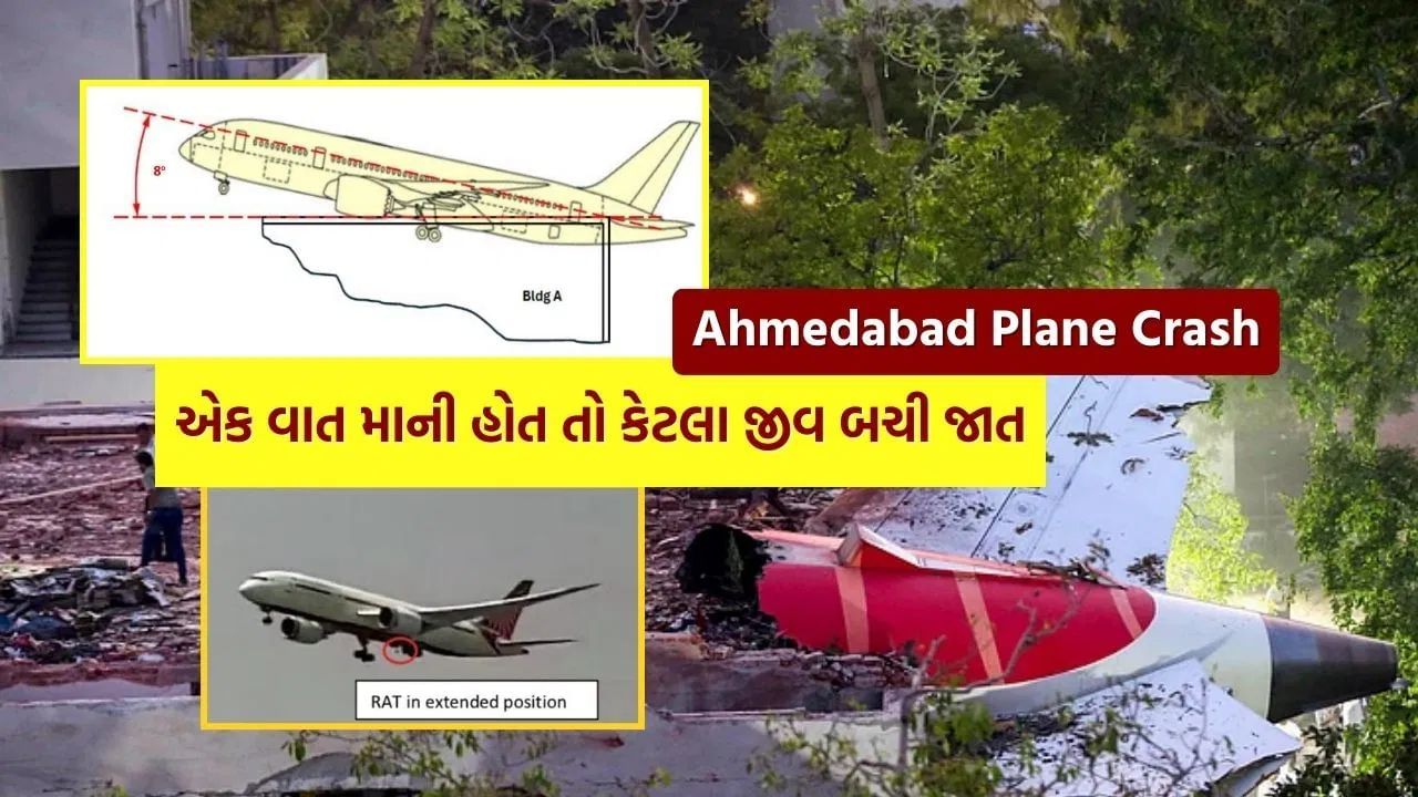 તમને આ વાત પરથી એ પણ વિચાર આવતો હશે કે શું Ahmedabad જેવી દુર્ઘટનાઓ ટાળી શકાશે? તો જવાબ છે વિમાનો માટે ઊધ્વર્ગામી રનવે, ડિટેચેબલ કેબિન અને આધુનિક ટેક્નોલૉજી સાથે ભવિષ્યમાં આવી દુર્ઘટનાઓને ઓછી કરી શકાય તેમ છે. પાછળ મુખવાળી સીટ અને AI સમર્થિત એરબૅગ્સ ક્રેશ ઈજાઓ ઘટાડે છે – આવી ડિઝાઇન ભવિષ્યમાં સામાન્ય બની શકે છે.