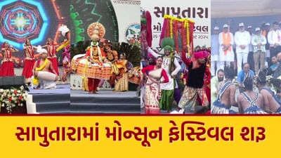 ગુજરાતના એકમાત્ર હિલ સ્ટેશન સાપુતારામાં વર્ષાઋતુના શરૂ થવા સાથે જ દર વર્ષે આયોજિત થતો "મોન્સૂન ફેસ્ટિવલ" 26 જુલાઈ 2025થી ભવ્ય રીતે શરૂ થયો છે. આ મહોત્સવનું ઉદ્ઘાટન રાજ્યના પ્રવાસન અને વન મંત્રી મુળુ બેરા અને પ્રભારી મંત્રી કુંવરજી હળપતિની ઉપસ્થિતિમાં કરવામાં આવ્યું. વરસાદી વાતાવરણ અને સાપુતારાની સુંદરતામાં લોકસાંસ્કૃતિક રંગતના ઉમેરાથી આ તહેવાર વિશેષ બન્યો છે.