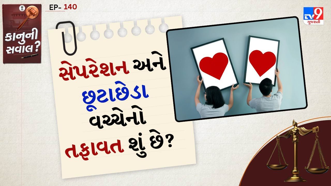 Difference between separation and divorce