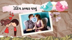 ડિજીટલ ડેટિંગનું કલ્ચર ખુબ વધ્યું ડિજીટલ ડેટિંગનું કલ્ચર ખુબ વધ્યું