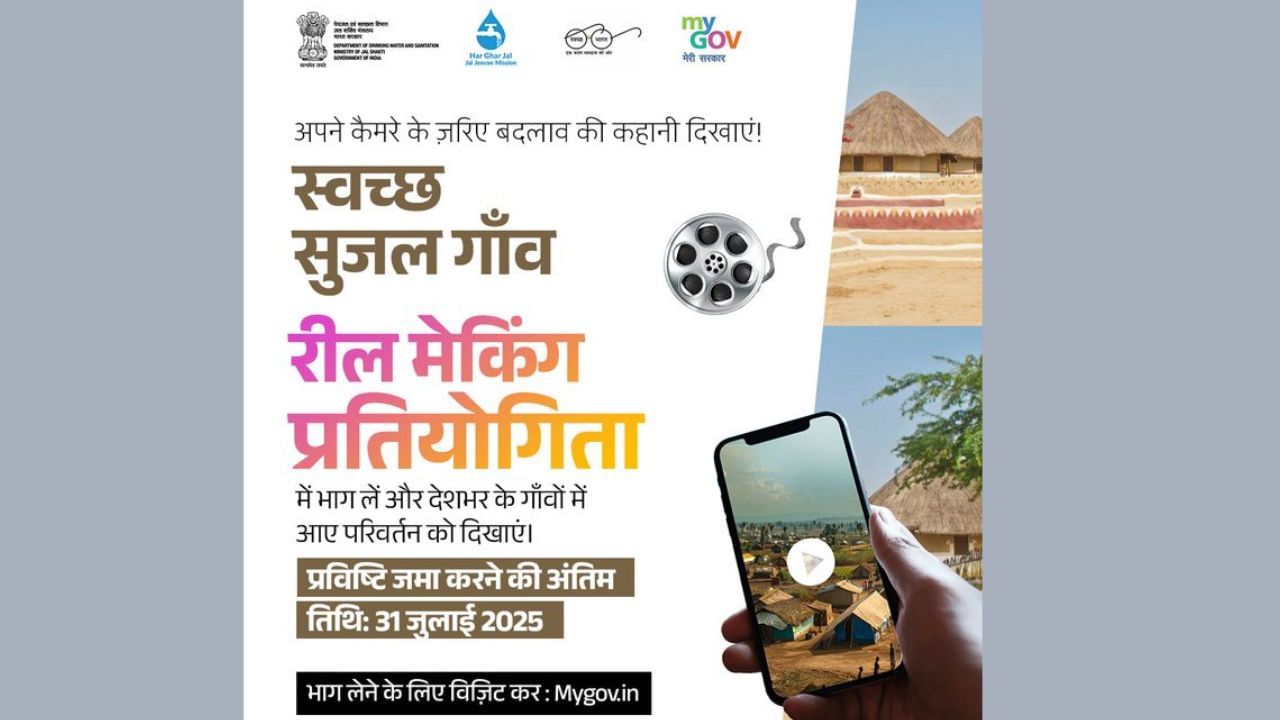 આ સ્પર્ધામાં ભાગ લેનારાઓને સરકાર રોકડ ઇનામ આપી રહી છે. ટોચના 10 વિજેતાઓને 15,000 રૂપિયા, બાકીના 25 સહભાગીઓને 10,000 રૂપિયા અને આગામી 50 પસંદ કરાયેલા લોકોને 5,000 રૂપિયાનું ઇનામ મળશે.