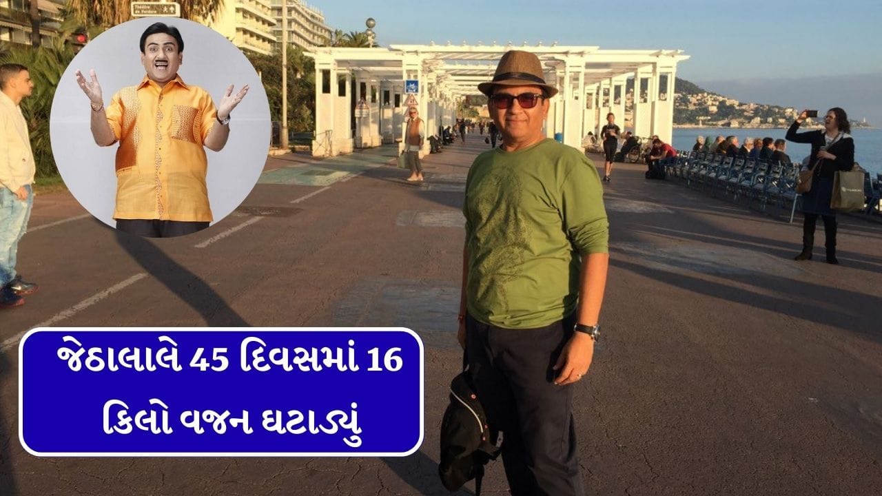 આમ તો દિલીપ જોશીએ અનેક બોલિવુડ અને ગુજરાતી ફિલ્મોમાં કામ કર્યું છે. પરંતુ સાચી ઓળખ તેને ટીવી સીરિયલ થી મળી છે. હાલમાં એવા સમાચાર ચર્ચામાં છે કે, તે શો છોડી રહ્યા છે પરંતુ મેકર્સે અને દિલીપ જોશીએ આ ચર્ચા વિશે ખુલ્લીને વાત કરી નથી.