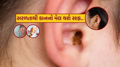 કાનની અંદર જમા થતો મેલ સેરેમિન (Cerumen) કહેવાય છે. આ મેલ વિવિધ કારણોથી કાનમાં જામી શકે છે અને આથી વિવિધ તકલીફો ઊભી થઈ શકે છે. સમયસર કાનને સાફ કરવું ખૂબ જ અગત્યનું છે. ઘણા લોકો વિવિધ ઉપાયો અજમાવે છે, પણ ખોટી રીતથી કાઢેલા મેલ કાનને નુકસાન પહોંચાડી શકે છે.
