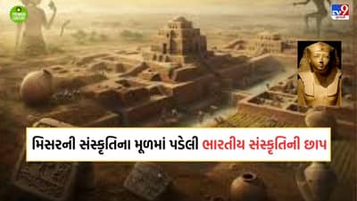 શું મિસરના મહાન ફિરૌન (મહારાજા) પાછળ હતી ભારતની તાકાત? મિસરના શક્તિશાળી સામ્રાજ્યનું સિંધુ-સરસ્વતી કનેક્શન શું હતુ?