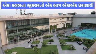 અમદાવાદમાં કાંકરિયાના એકા ક્લબમાં પાંચમા માળે એકાએક સ્ટ્રક્ચર તૂટી પડતા મચી નાસભાગ, સદ્દનસીબે જાનહાની ટળી- Video