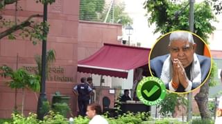 Fact Check : રાજીનામા બાદ જગદીપ ધનખરનું કાર્યાલય સીલ કરવાના અહેવાલ, જાણો શું છે હકીકત