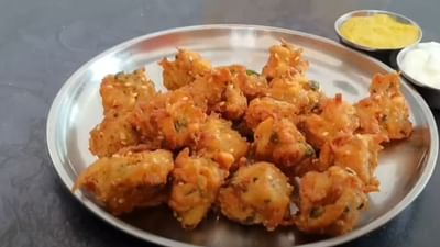 ચોમાસામાં મોટાભાગના લોકોને ભજીયા ખાવાનો શોખ હોય છે. ત્યારે ઉપવાસ કે વ્રત હોય ત્યારે  ચણાના લોટના ભજીયા ખાઈ શકાતા નથી. તો આજે ફરાળી ભજીયા ઘરે સરળતાથી બનાવી શકો છો. 