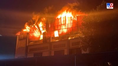 Breaking News : વાપીમાં આવેલી પ્લાસ્ટિક ફેક્ટરીમાં લાગી આગ, ધુમાડાના ગોટે ગોટા જોવા મળ્યા, જુઓ Video Breaking News : વાપીમાં આવેલી પ્લાસ્ટિક ફેક્ટરીમાં લાગી આગ, ધુમાડાના ગોટે ગોટા જોવા મળ્યા, જુઓ Video