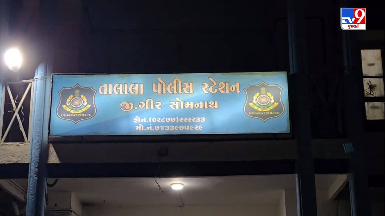 Breaking News : ગીરસોમનાથમાં ભાજપ નેતાએ પરિણીતા પર દુષ્કર્મ કર્યાનો આરોપ, જુઓ Video