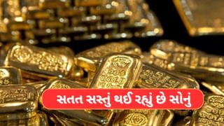 Gold Rate Today: મહિનાના પહેલા દિવસે સોનું થયું સસ્તું, જાણો મંગળવાર 1 જુલાઈના સોનાના ભાવ