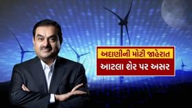 ગૌતમ અદાણીએ કરી મોટી જાહેરાત, આ સેક્ટરને મળશે બુસ્ટ ગૌતમ અદાણીએ કરી મોટી જાહેરાત, આ સેક્ટરને મળશે બુસ્ટ