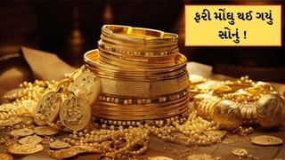 Gold Price Today: સોનાના ભાવમાં ફરી અધધધ વધારો ! ખરીદતા પહેલા જાણીલો સોના-ચાંદીની લેટેસ્ટ કિંમત