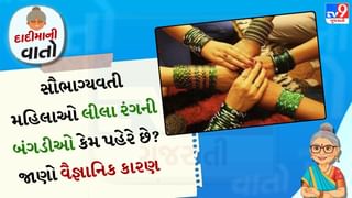 દાદીમાની વાતો: શ્રાવણ મહિનામાં સૌભાગ્યવતી મહિલાઓ લીલા રંગની બંગડીઓ કેમ પહેરે છે? જાણો વૈજ્ઞાનિક કારણ