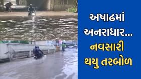 ગુજરાતમાં અષાઢ મહિનામાં મેઘરાજાનો વિરામ બાદ શરૂ થયો નવો રાઉન્ડ- Video ગુજરાતમાં અષાઢ મહિનામાં મેઘરાજાનો વિરામ બાદ શરૂ થયો નવો રાઉન્ડ- Video