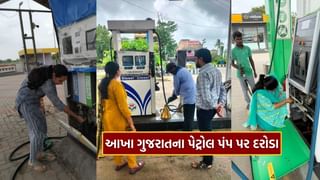 Petrol Pump Raids : આખા ગુજરાતમાં પેટ્રોલ-ડીઝલ પંપ પર દરોડા, 16 પંપમાં ગેરરીતિ પકડાઈ, કડક પગલાં હાથ ધરાયા