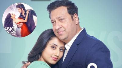 શું એક પપ્પાની ‘વ્હાલી’ એના પ્રેમીના પરિવારની ‘વ્હાલી’ બનશે? આ ફિલ્મ 11 જુલાઈના રોજ રિલીઝ થશે