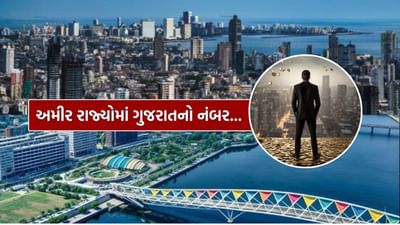 ફોર્બ્સ અનુસાર, 2024-2025 માં મહારાષ્ટ્રનું ગ્રોસ સ્ટેટ ડોમેસ્ટિક પ્રોડક્ટ (GSDP) 42.67 લાખ કરોડ રૂપિયા છે, આ આધારે તે દેશનું સૌથી ધનિક રાજ્ય છે.