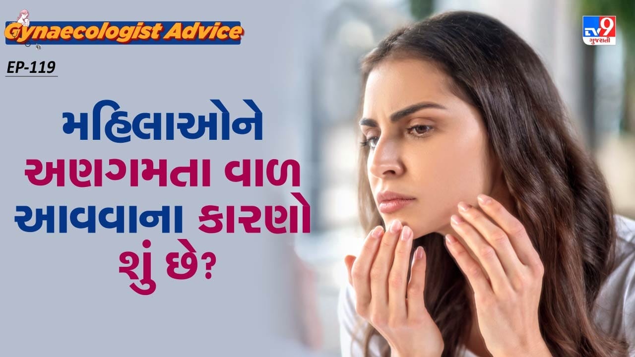 જો તમારા શરીરમાં હોર્મોનલ અસંતુલન હોય, તો ચહેરા અને દાઢી પર વાળ ઉગી શકે છે. તે જાણવા માટે,કેટલાક બ્લડ ટેસ્ટ કરાવવા જરુરી છે. જેથી તેનું કારણ શોધી શકાય અને તેના પર કામ કરી શકાય. 