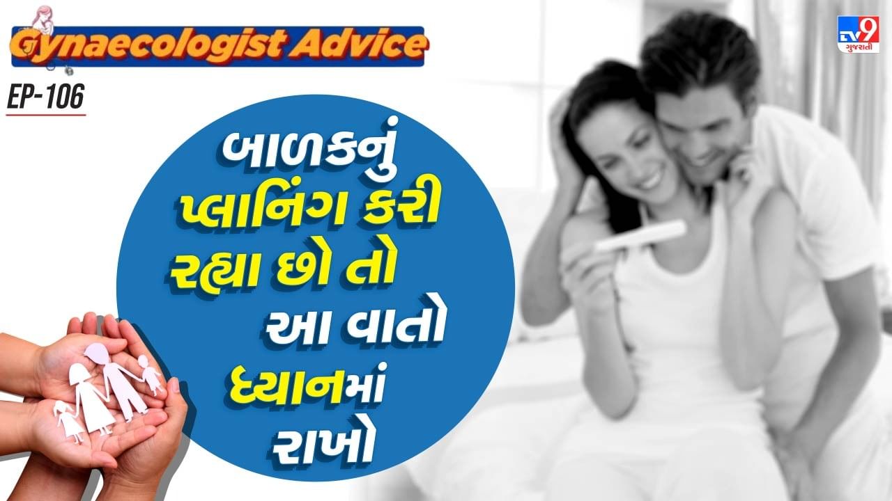આજે આપણે નિષ્ણાતો પાસેથી જાણીશું કે, જો તમે 35 વર્ષની ઉંમરે પહેલીવાર Pregnancy Phases હોવ તો કઈ બાબતો ધ્યાનમાં રાખવી મહત્વપૂર્ણ છે. નિષ્ણાતો કહે છે કે, જો કોઈ મહિલા 35 વર્ષની ઉંમર પછી બેબી પ્લાનિગનું આયોજન કરી રહી હોય, તો તે મહિલાઓને એલ્ડર્લી ગ્રેવિડા તરીકે વર્ગીકૃત કરવામાં આવે છે, એટલે કે, જેમની ઉંમર થોડી મોટી છે અને તેઓ પહેલી વાર બાળકનું પ્લાનિંગ કરી રહ્યા છે.