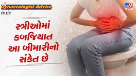 સ્ત્રીઓમાં કબજિયાત આ બીમારીનો સંકેત છે સ્ત્રીઓમાં કબજિયાત આ બીમારીનો સંકેત છે