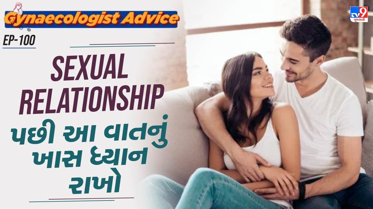 Gynecologists Tips What should you do after sexual intercourse