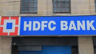 HDFC બેંક તેના શેરધારકો માટે બોનસ શેરનો આ પહેલો ઇશ્યૂ હશે. શનિવારે બોર્ડ જૂન ક્વાર્ટરના પરિણામો પર પણ વિચાર કરશે.