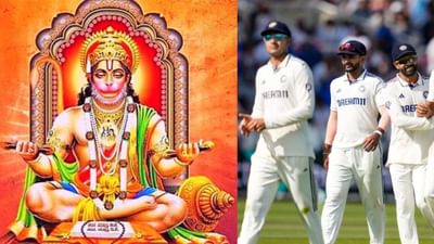 IND vs ENG : લોર્ડ્સમાં હાર બાદ ટીમ ઈન્ડિયાએ સંકટમોચનની કરી પ્રાર્થના, ડ્રેસિંગ રૂમમાં ગુંજી ઉઠી હનુમાન ચાલીસા