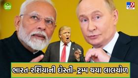 રશિયા ભારતની દોસ્તીથી લાલચોળ ટ્રમ્પે આપી 500% ટેરીફ લાદવાની ધમકી રશિયા ભારતની દોસ્તીથી લાલચોળ ટ્રમ્પે આપી 500% ટેરીફ લાદવાની ધમકી