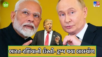 બે પાડા લડે તેમાં ઝાડનો ખો નીકળે: રશિયા-ભારતની દોસ્તીથી તણાવમાં અમેરિકા, હવે ભારતને આપી 500 ટકા ટેરિફ ઝીંકવાની ધમકી- વાંચો