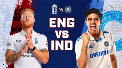 IND vs ENG : લોર્ડ્સ ટેસ્ટ કેટલા વાગ્યે શરૂ થશે? આ રીતે મફતમાં લાઈવ જોઈ શકશો મેચ