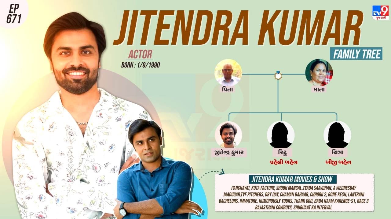 પંચાયતના સચિવજીના પરિવારમાં કોણ કોણ છે ચાલો જાણીએ