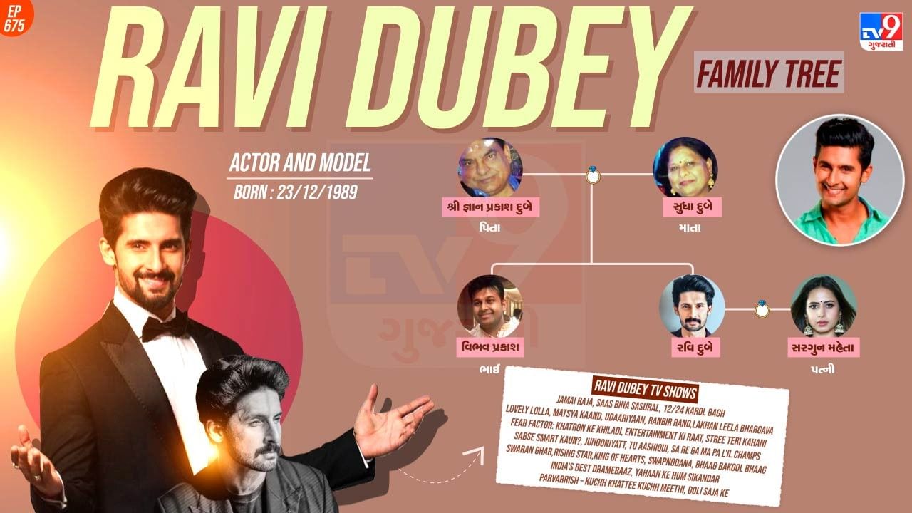Indian actor and model Ravi Dubey family tree