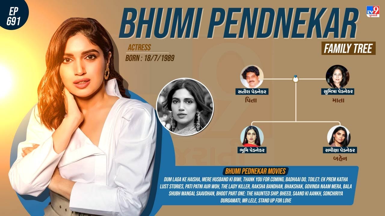 ભૂમિ પેડનેકરનો આવો છે પરિવાર