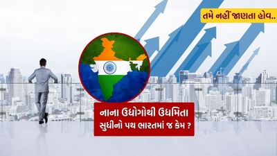 ભારત સરકાર અને જુદી જુદી રાજ્ય સરકારો દેશમાં ઉદ્યોગો અને રોકાણ માટે અનુકૂળ વાતાવરણ ઉભું કરવા સતત પ્રયાસશીલ છે. ઈઝ ઑફ ડુઈંગ બિઝનેસને આધાર આપી, અનેક નીતિગત સુધારાઓ અને રોકાણમેળાઓ દ્વારા સરકાર ખાસ કરીને વિદેશી ઉદ્યોગપતિઓને દેશમાં ધંધા માટે આકર્ષે છે.