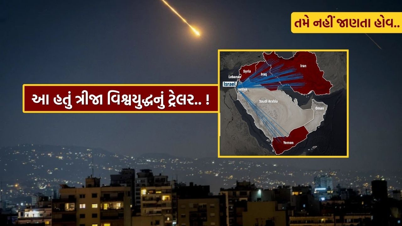 Third World War War ..! What are the basic causes of tension between Iran and Israel? Learn here Third World War War ..! What are the basic causes of tension between Iran and Israel? Learn here