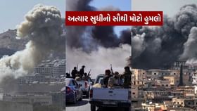 સીરિયા પર ઇઝરાયલે કર્યો અત્યાર સુધીનો સૌથી મોટો હુમલો સીરિયા પર ઇઝરાયલે કર્યો અત્યાર સુધીનો સૌથી મોટો હુમલો