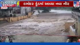 બે ઈંચ વરસાદથી જુનાગઢમાં જળબંબાકાર, ગીરનાર તળેટી પરથી વહ્યા ઝરણાઓ બે ઈંચ વરસાદથી જુનાગઢમાં જળબંબાકાર, ગીરનાર તળેટી પરથી વહ્યા ઝરણાઓ