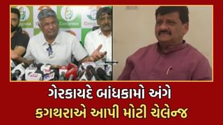 કાંતિ અમૃતિયા અને ગોપાલ ઈટાલિયાની ચેલેન્જ વોરમાં હવે કોંગ્રેસના લલિત કગથરાએ ઝંપલાવ્યુ, ગેરકાયદે બાંધકામોને લઈને અમૃતિયાને ઘેર્યા