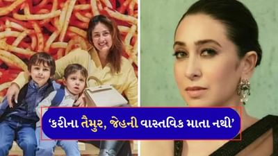 કરિશ્મા કપૂરે તાજેતરમાં જ તેના ભૂતપૂર્વ પતિ સંજય કપૂરને ગુમાવ્યો. સ્વાભાવિક રીતે, સંજયના અકાળ મૃત્યુએ તેને હચમચાવી દીધી છે. તેના ભૂતપૂર્વ પતિને અંતિમ વિદાય આપતી વખતે કરિશ્માના રડવાનો એક વીડિયો પણ સોશિયલ મીડિયા પર વાયરલ થયો હતો. ખરેખર તે વીડિયોમાં, એવું જોવા મળ્યું હતું કે જ્યારે કરિશ્મા ખૂબ રડી રહી હતી, ત્યારે કરીના તેને પકડી રહી હતી.