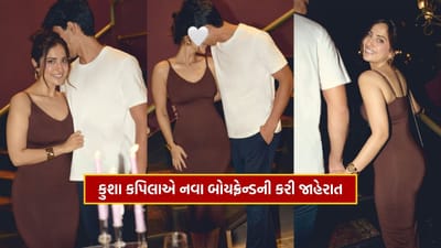 બોલીવુડ અભિનેત્રી કુશા કપિલા ફરી એકવાર પ્રેમમાં છે. પોતાના પૂર્વ પતિ જોરાવર સિંહ સાથેના 6 વર્ષના લગ્નજીવનનો અંત લાવનારી આ અભિનેત્રીએ પોતાના નવા સંબંધનો ખુલાસો કર્યો છે.