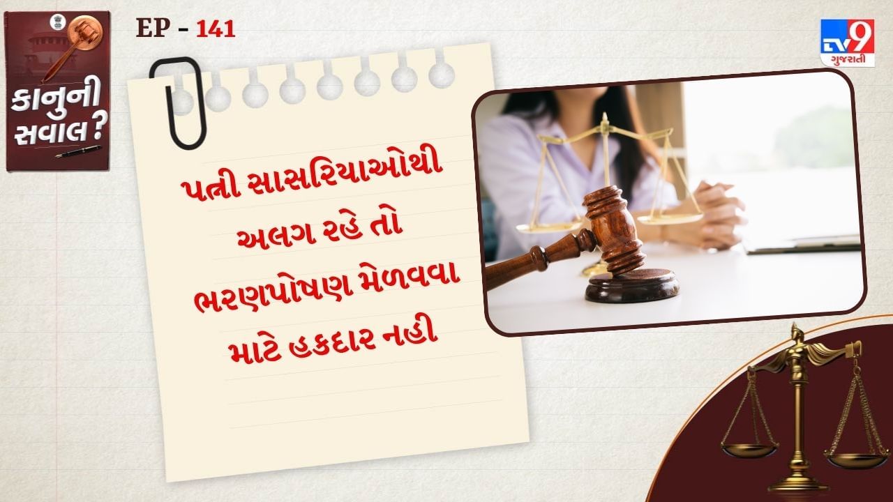 વકીલે કહ્યું કે, પત્નીને ભરણપોષણ માટે ફેમિલી કોર્ટ મેરઠના સમક્ષ સીઆરપીસીની કલમ-125 હેઠળ કેસ દાખલ કર્યો હતો. તેના આદેશમાં, ફેમિલી કોર્ટે પત્નીને પતિથી અલગ રહેવા માટે કોઈ માન્ય કારણ શોધી કાઢ્યું ન હતું. 
