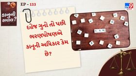 દહેજ માંગવોએ કાનૂની ગુનો તો પછી ભરણપોષણએ કાનૂની અધિકાર કેમ છે? દહેજ માંગવોએ કાનૂની ગુનો તો પછી ભરણપોષણએ કાનૂની અધિકાર કેમ છે?