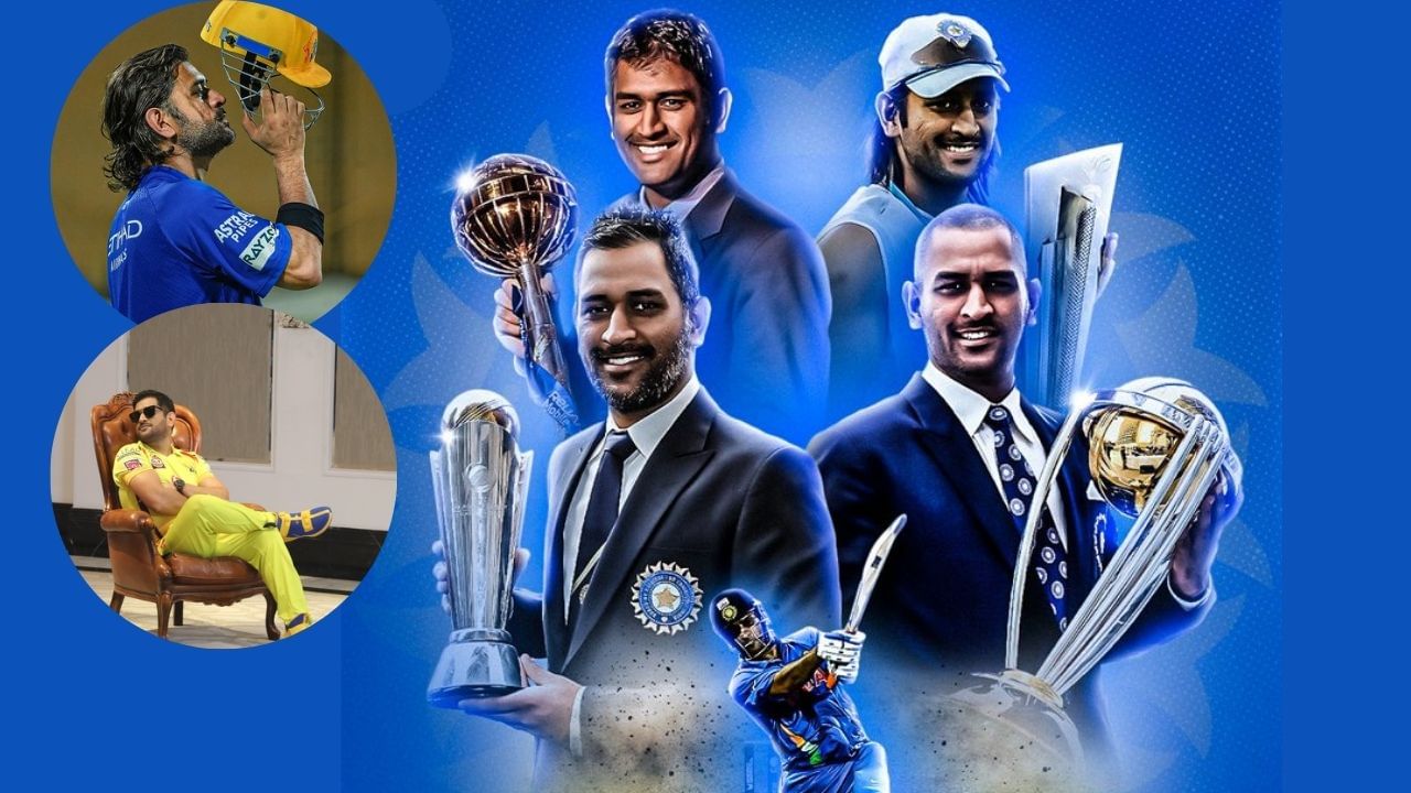 ફર્મએ દલીલ કરી છે કે, આ ટ્રેડમાર્ક મેળવવા માટે કોઈ નક્કર દસ્તાવેજો રજૂ કરવામાં આવ્યા નથી. "કેપ્ટન કૂલ" શબ્દનો ટ્રેડમાર્ક મેળવવો એ 1999ના કાયદાના ધોરણોને પૂર્ણ કરતો નથી. તેમણે એ પણ કહ્યું કે, માત્ર પોપ્યુલેરિટીથી કોઈ ઉપનામ મળતું નથી. જેના માટે કોઈ ચોક્કસ માન્યતા હોવી જોઈએ.હજુ સુધી આને લઈ કોઈ ચોક્કસ નિર્ણય લેવામાં આવી નથી. હવે જોવાનું એ રસપ્રદ રહેશે કે, આવનારા સમયમાં આ નિર્ણય કોના પક્ષમાં જાય છે.