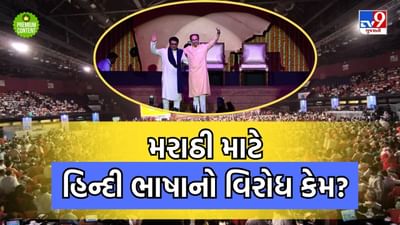 RSS નેતાના એક નિવેદનથી મરાઠી અસ્મિતાની ચિંગારી ફરી સળગી, અસલમાં ભાષા નહીં વોટબેંક છે ખરુ લક્ષ્ય