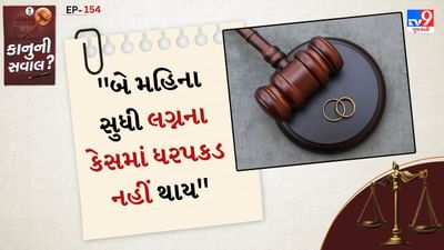 એક કેસની સુનાવણી દરમિયાન સુપ્રીમ કોર્ટે એક મહત્વપૂર્ણ આદેશ આપ્યો હતો કે ભારતીય દંડ સંહિતાની કલમ 498A હેઠળ પતિ-પત્ની દ્વારા કથિત ક્રૂરતાના કેસમાં તાત્કાલિક ધરપકડ ન કરવી જોઈએ. કોર્ટે કહ્યું કે FIR દાખલ થયા પછી બે મહિના સુધી ધરપકડ કે કોઈપણ પ્રકારની કાર્યવાહી કરવામાં આવશે નહીં.
