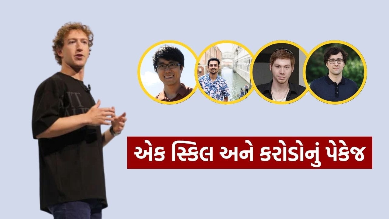 2025 ની શરૂઆતથી, મેટાએ આર્ટિફિશિયલ ઇન્ટેલિજન્સ (AI) ક્ષેત્રમાં સૌથી પ્રતિભાશાળી લોકોને ભરતી કરવા માટે તમામ પ્રયાસો કર્યા છે. તેની નવી સુપર ઇન્ટેલિજન્સ લેબ્સમાં, મેટાએ AI ની ટોચની પ્રતિભાઓને નોકરી પર રાખી છે. એવો અંદાજ છે કે આ ટોચની પ્રતિભાઓને US $ 100 મિલિયન સુધીના પેકેજ બજેટમાં રાખવામાં આવી છે. જો કે, મેટા એકમાત્ર એવી કંપની નથી જેણે આ કર્યું છે. આ યાદીમાં માઇક્રોસોફ્ટ, ઓપનએઆઈ, ગૂગલ, એપલ, એન્થ્રોપિક જેવી મોટી કંપનીઓનો સમાવેશ થાય છે.