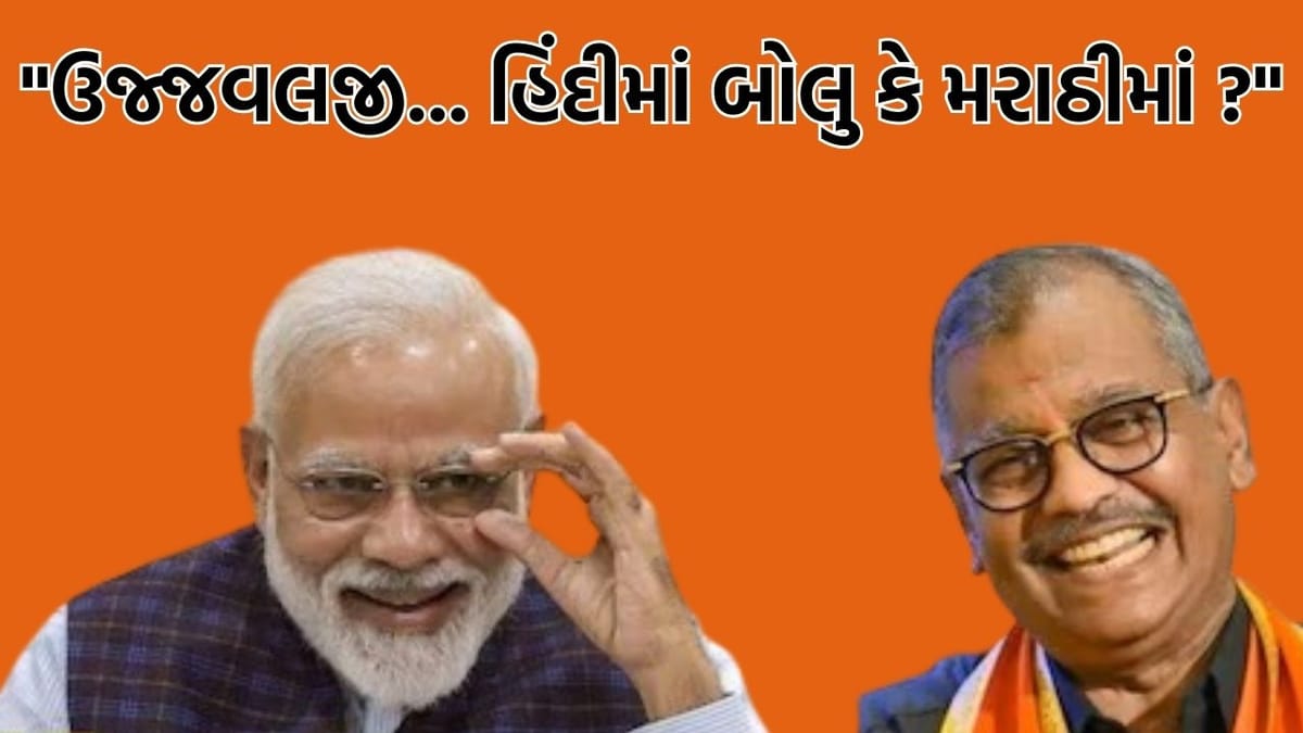 PM મોદીએ આ વ્યક્તિને ફોન કરીને પૂછ્યુ, હું હિંદીમાં બોલુ કે મરાઠીમાં? પછી મરાઠીમાં બોલીને મોદીએ ભાષા વિવાદ પર આપ્યો કડક સંદેશ